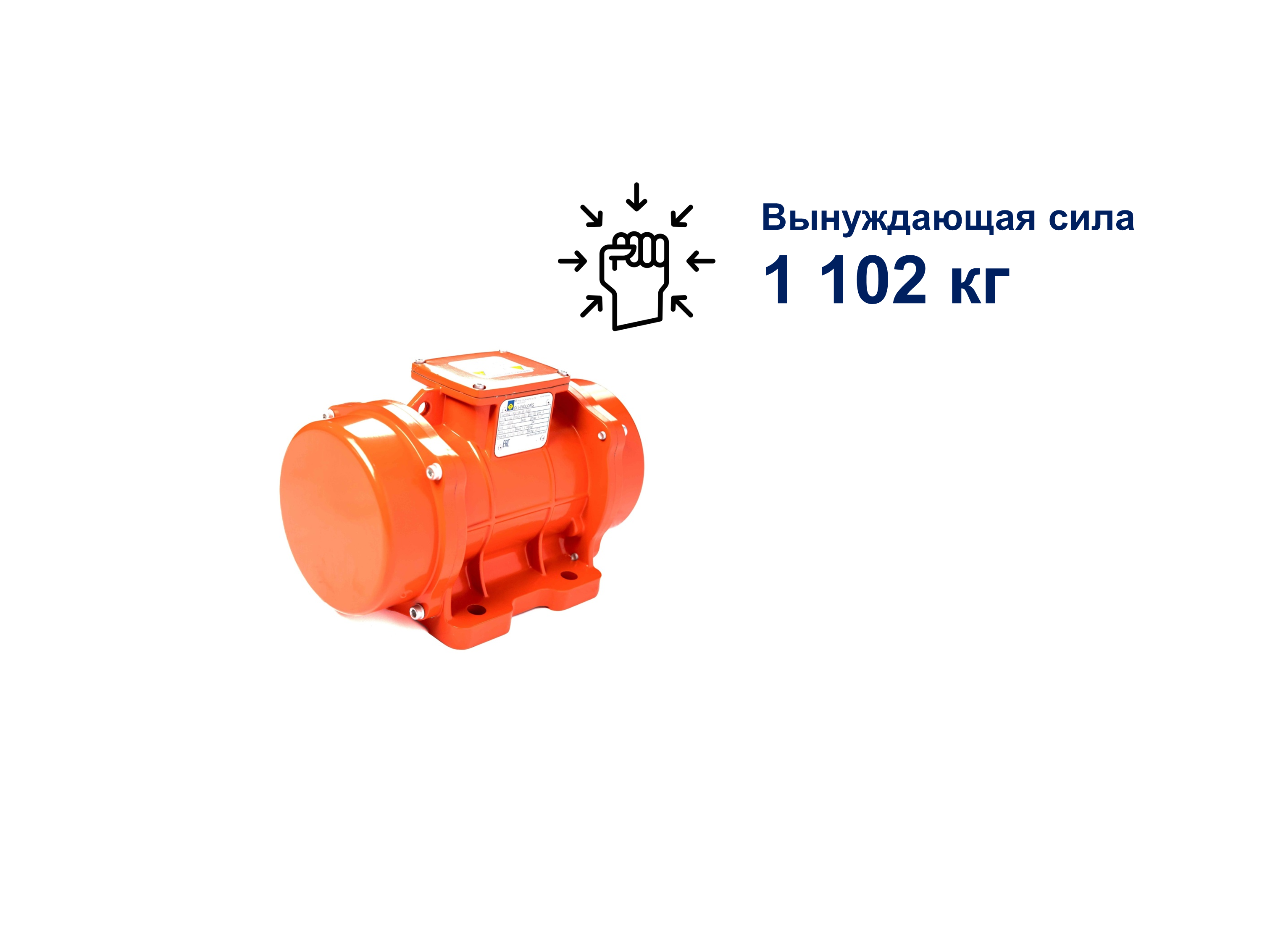 MVE 1100/15N-50A0 (1100/15) площадочный вибратор