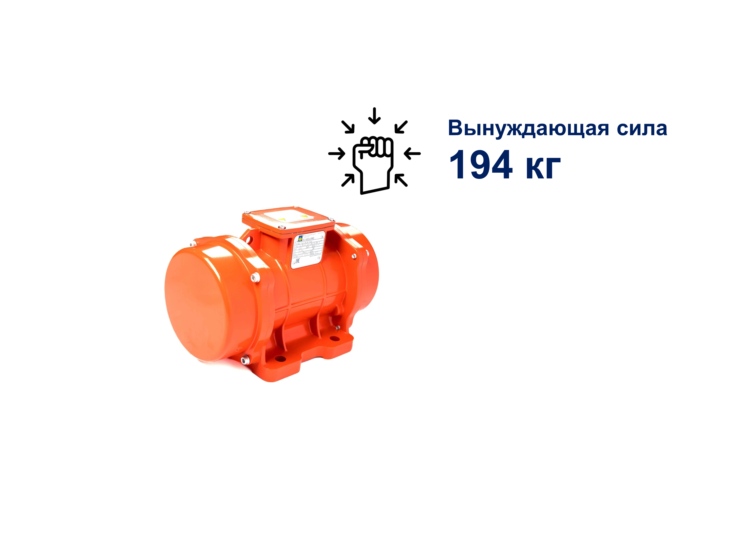 MVE 200/15 площадочный вибратор
