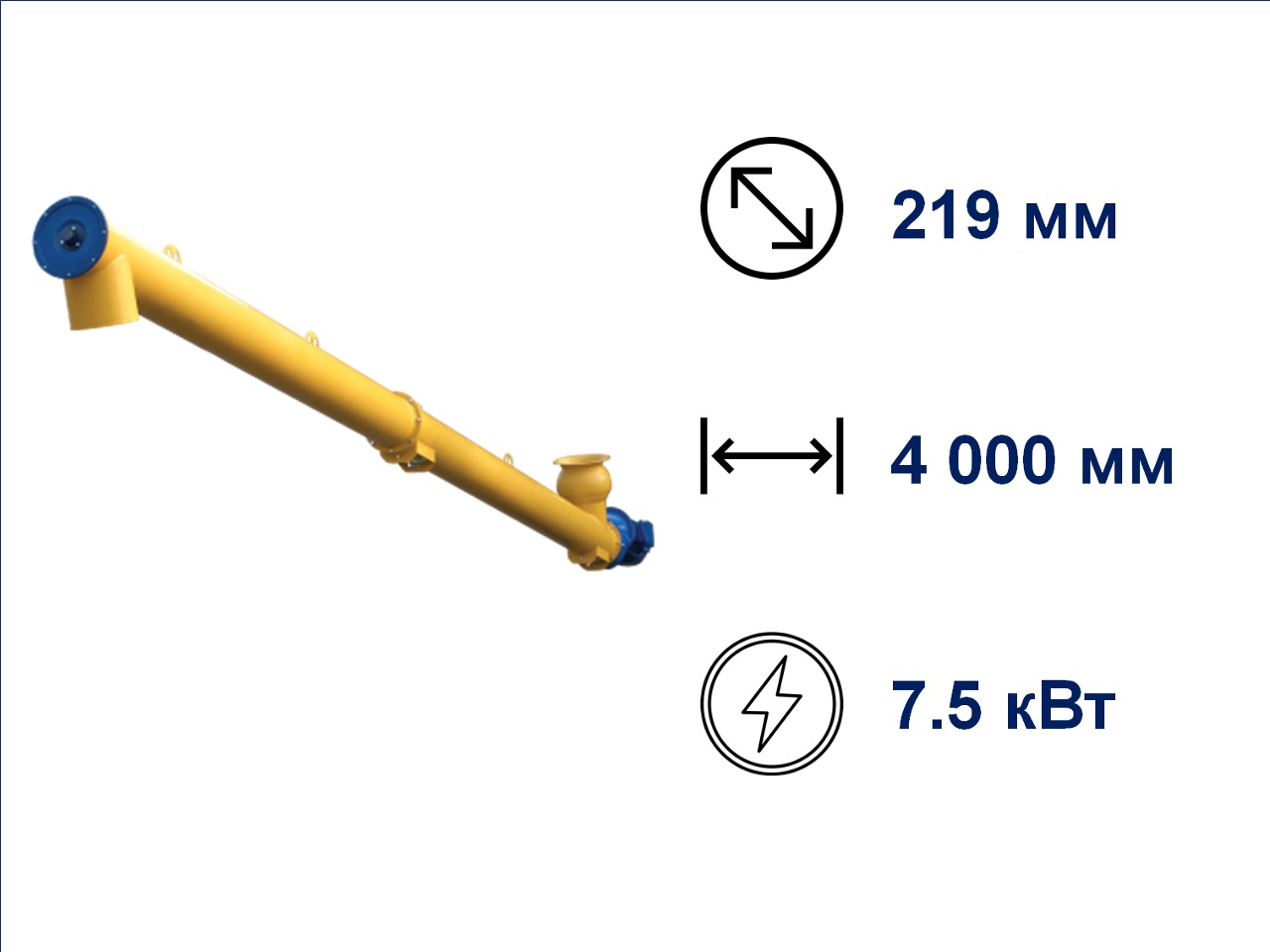 Шнековый питатель ES219/4000