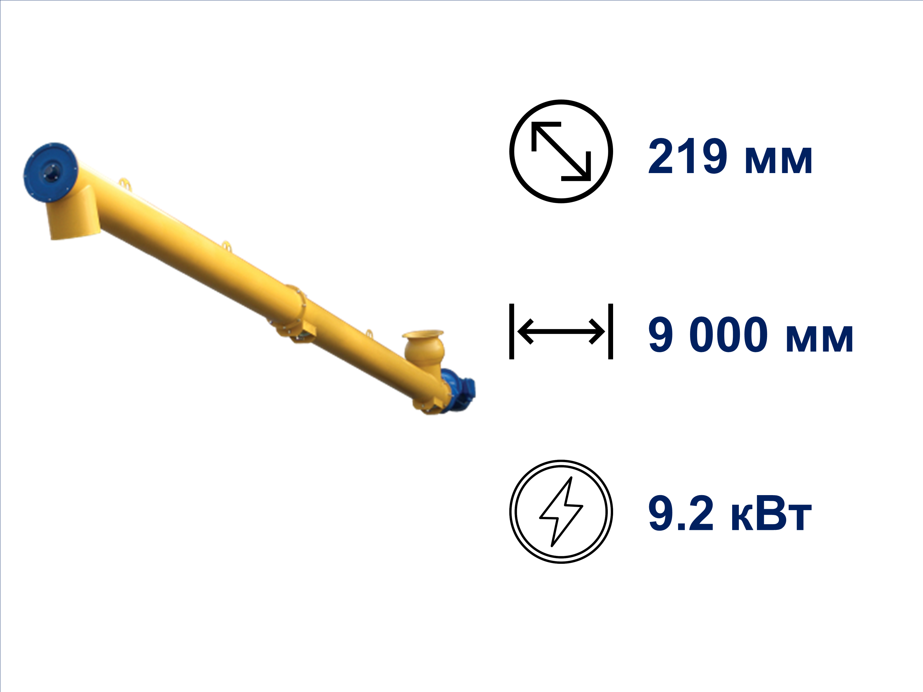 Шнековый питатель ES219/9000