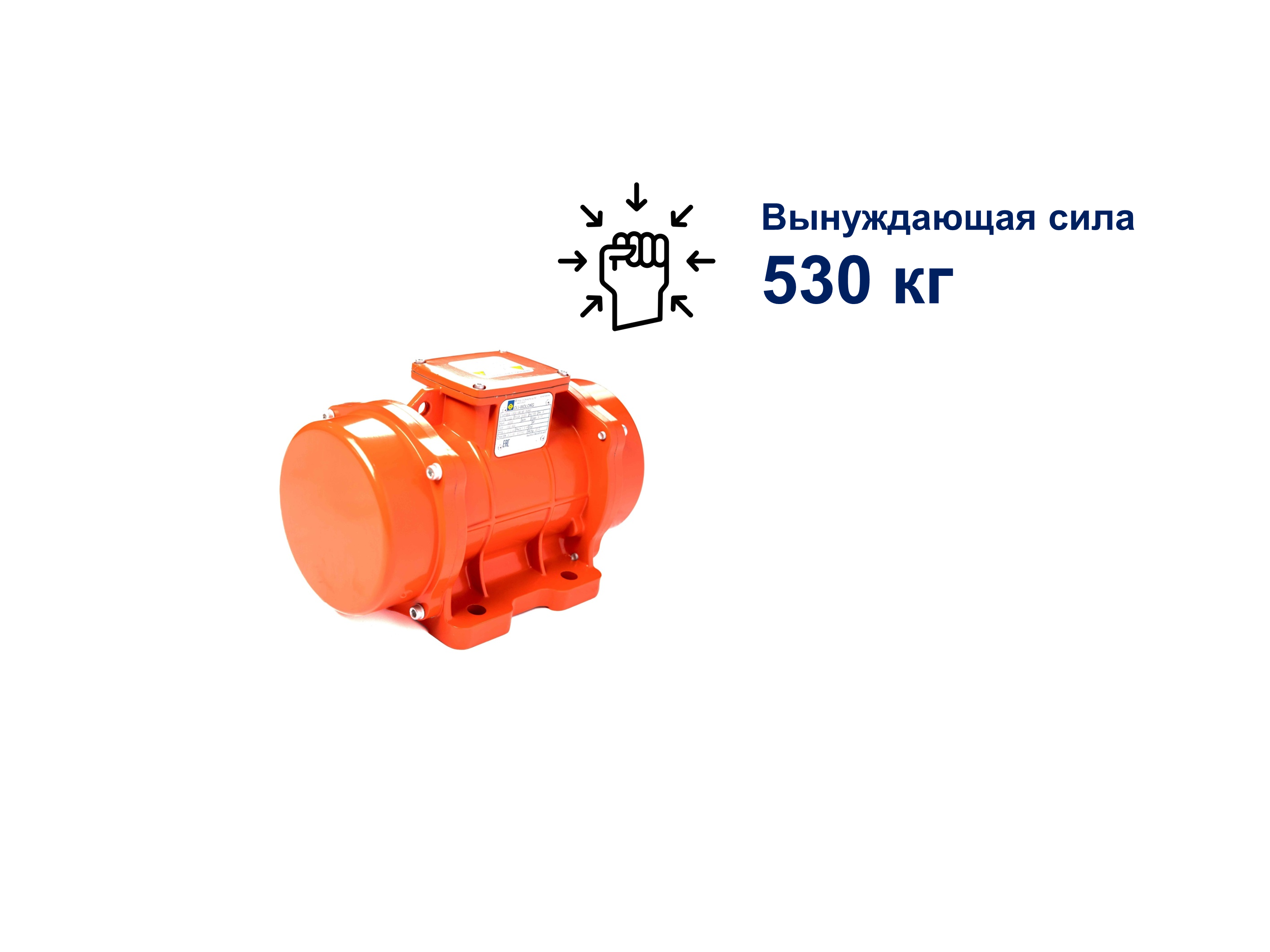 MVE 500/3 (KM) площадочный вибратор