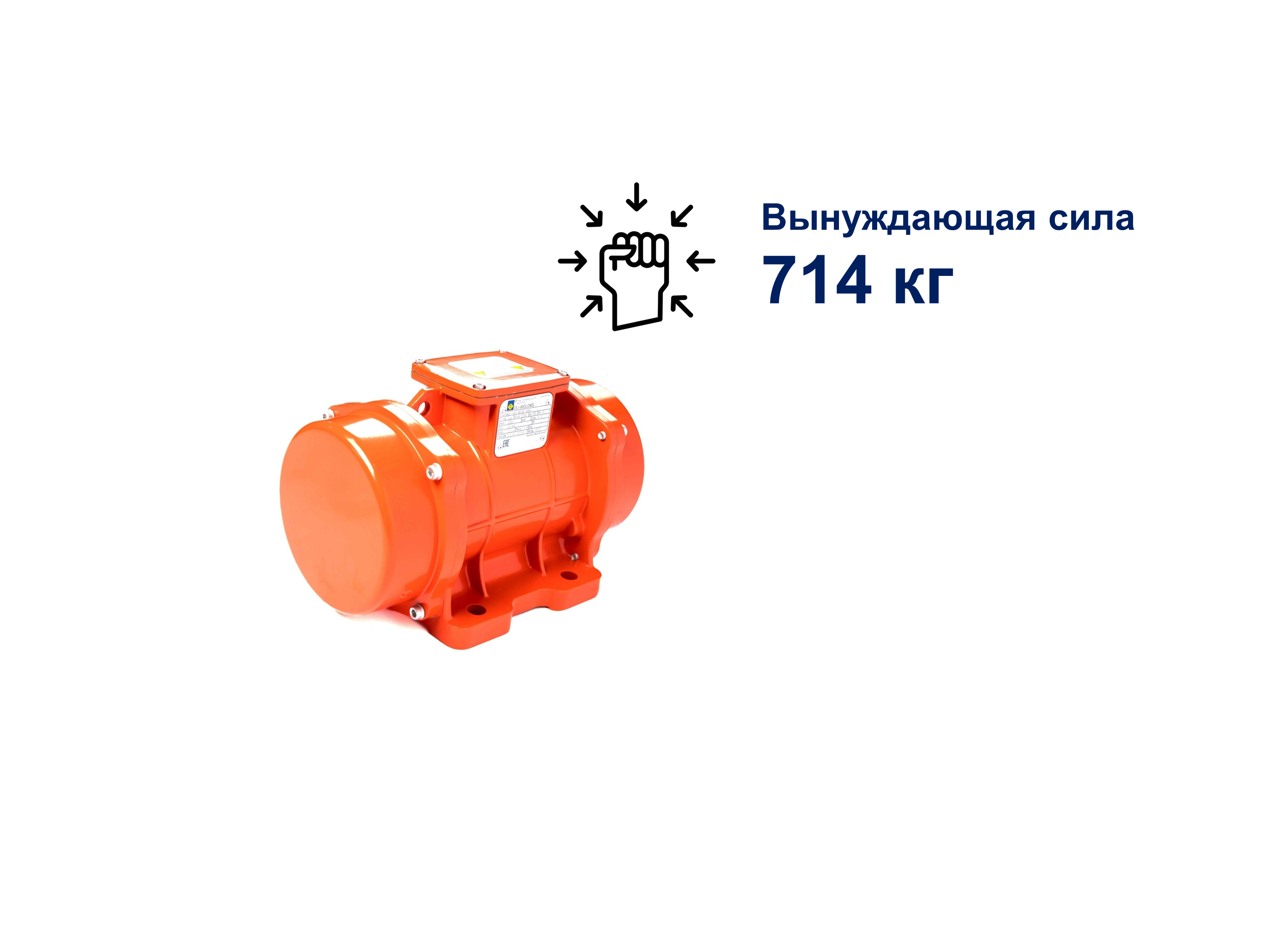 MVE 700/15N-50A0 площадочный вибратор