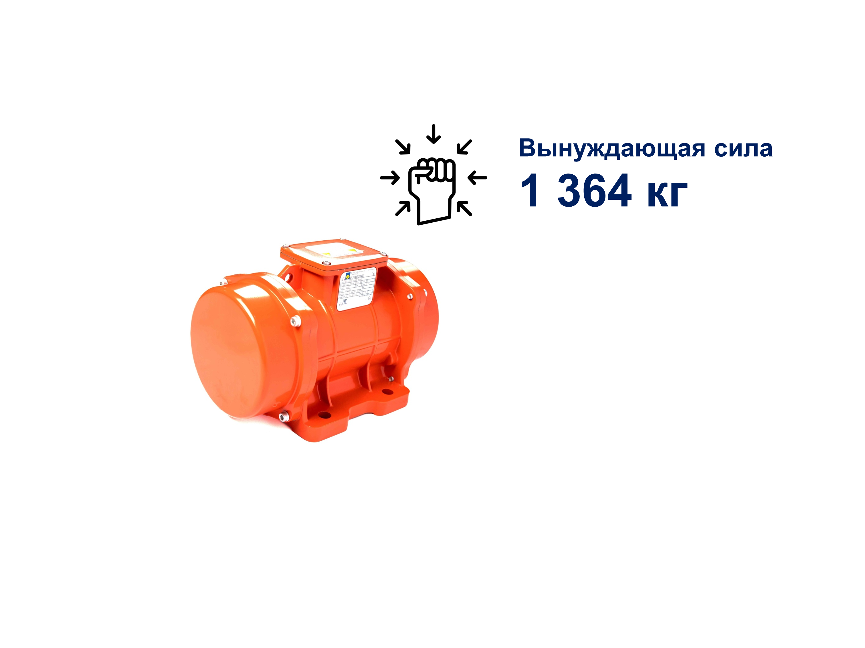 MVE 1400/15 площадочный вибратор