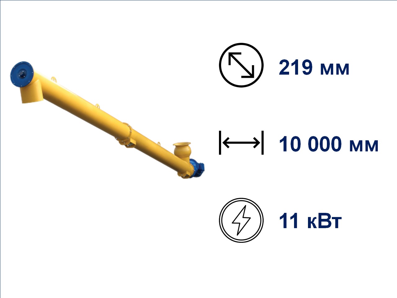 Шнековый питатель ES219/10000