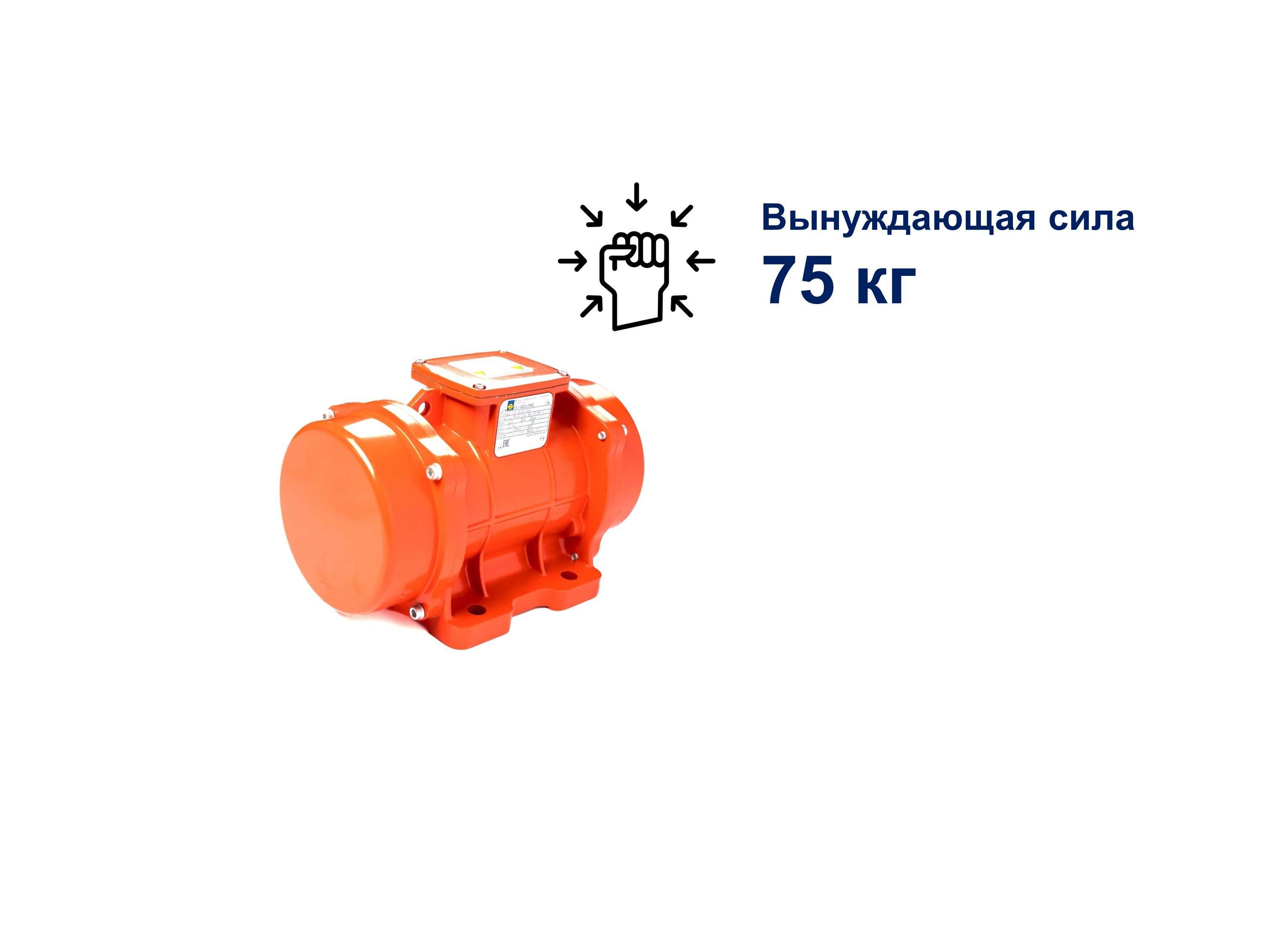 MVE 90/15N-20A0 площадочный вибратор