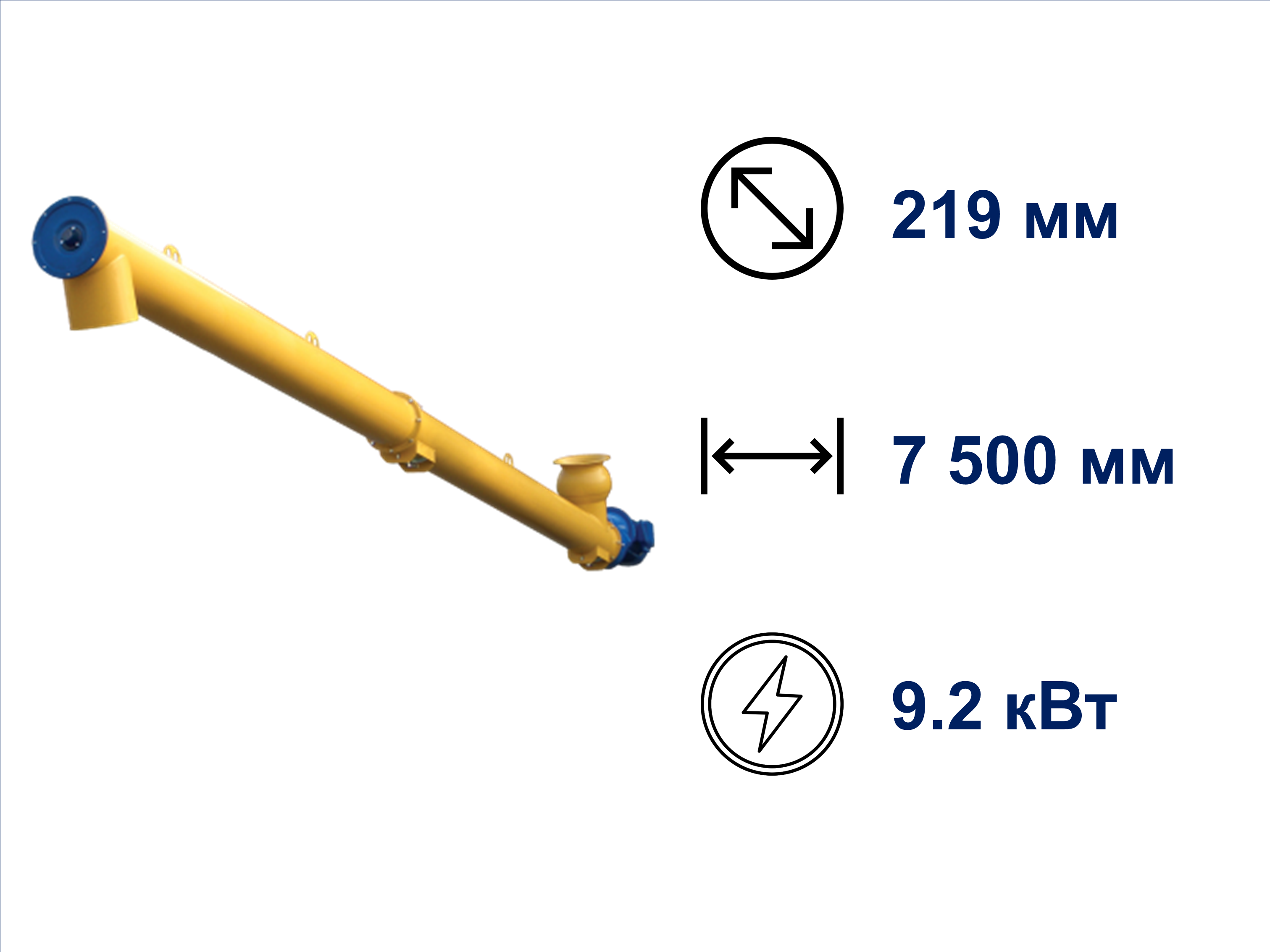 Шнековый питатель ES219/7500